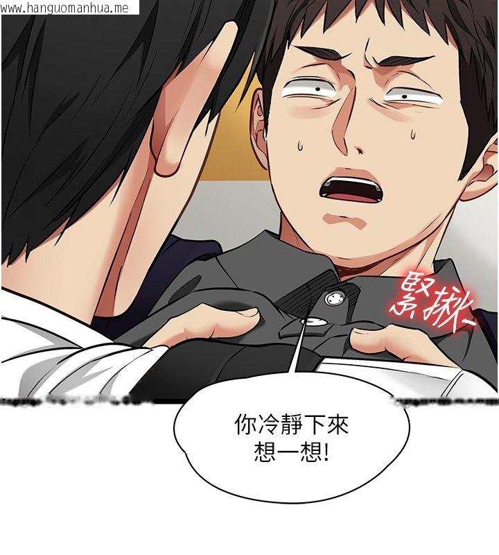 韩国漫画女友不能说的事韩漫_女友不能说的事-第1话-我的女友好像变了?!在线免费阅读-韩国漫画-第148张图片