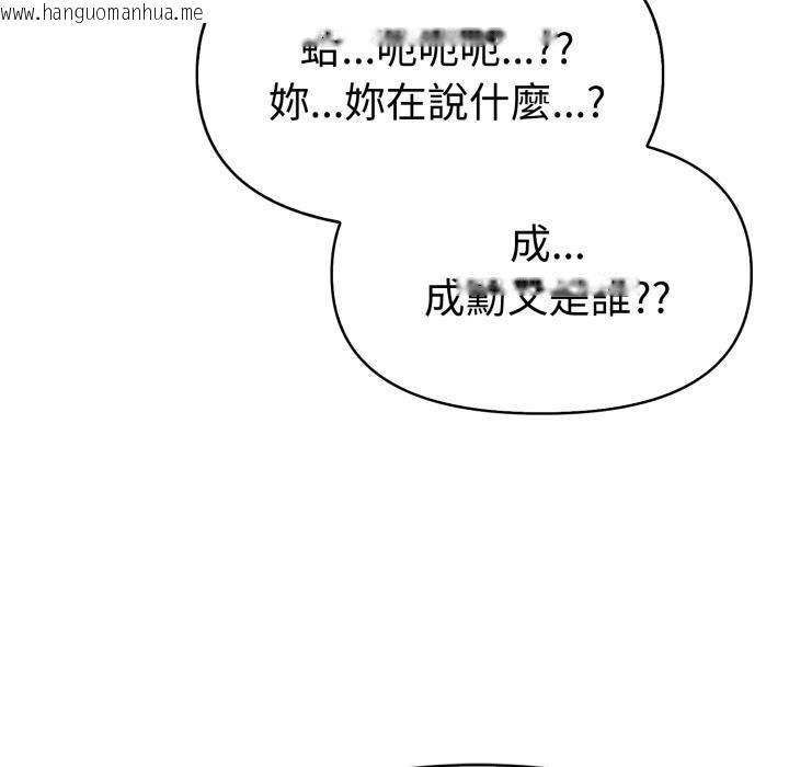 韩国漫画美魔女都爱我韩漫_美魔女都爱我-第23话在线免费阅读-韩国漫画-第85张图片