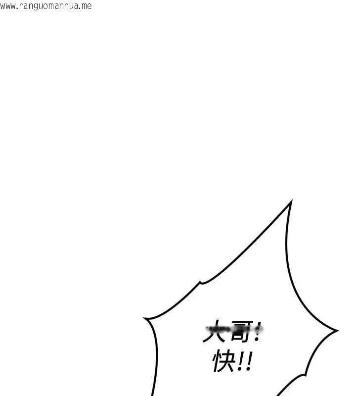 韩国漫画鲁蛇社畜的金手指韩漫_鲁蛇社畜的金手指-第65话-你老婆是个荡妇!在线免费阅读-韩国漫画-第1张图片