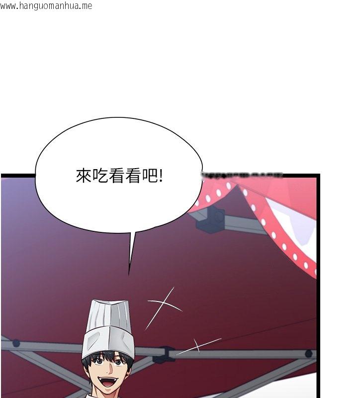 韩国漫画女友不能说的事韩漫_女友不能说的事-第1话-我的女友好像变了?!在线免费阅读-韩国漫画-第32张图片