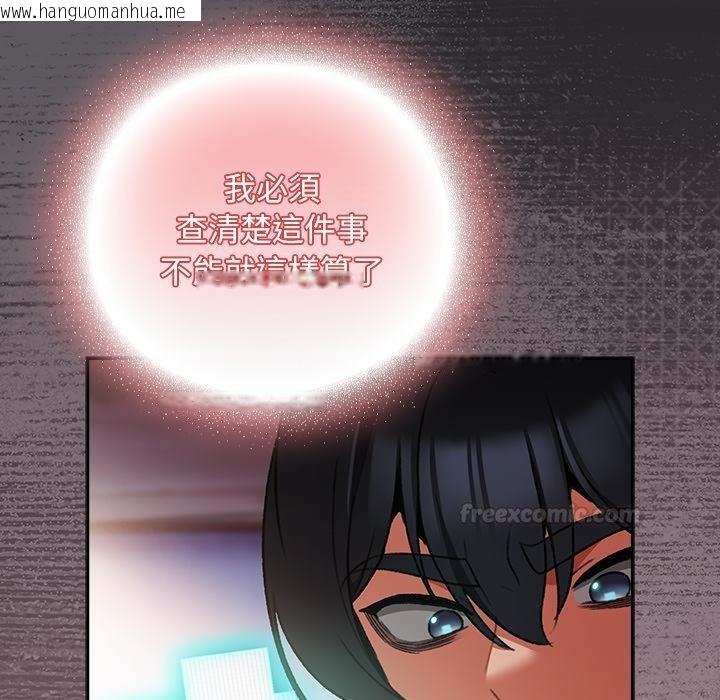 韩国漫画男人稀缺的异世界/当前女友变成异世界独裁者韩漫_男人稀缺的异世界/当前女友变成异世界独裁者-第29话在线免费阅读-韩国漫画-第176张图片