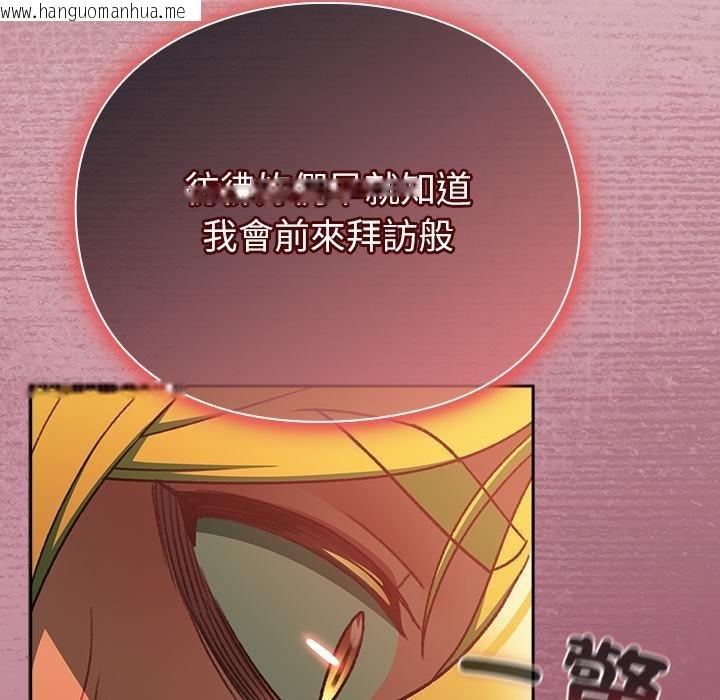 韩国漫画男人稀缺的异世界/当前女友变成异世界独裁者韩漫_男人稀缺的异世界/当前女友变成异世界独裁者-第29话在线免费阅读-韩国漫画-第171张图片