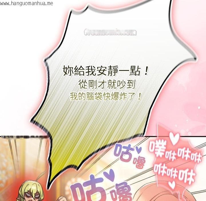 韩国漫画男人稀缺的异世界/当前女友变成异世界独裁者韩漫_男人稀缺的异世界/当前女友变成异世界独裁者-第29话在线免费阅读-韩国漫画-第15张图片