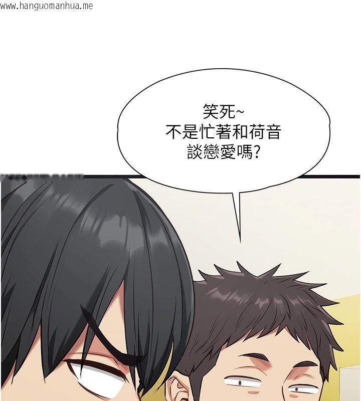 韩国漫画女友不能说的事韩漫_女友不能说的事-第1话-我的女友好像变了?!在线免费阅读-韩国漫画-第97张图片