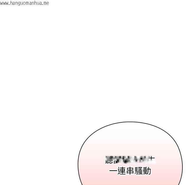 韩国漫画男人稀缺的异世界/当前女友变成异世界独裁者韩漫_男人稀缺的异世界/当前女友变成异世界独裁者-第29话在线免费阅读-韩国漫画-第92张图片