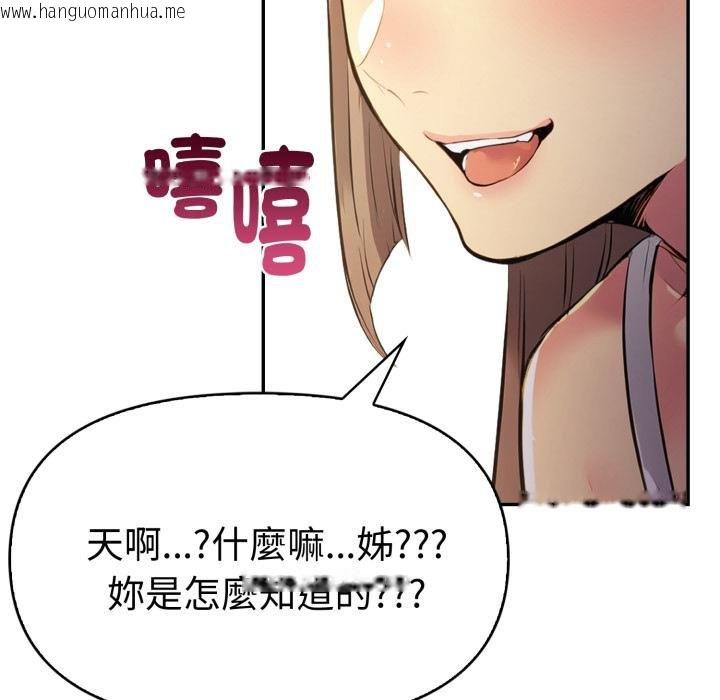 韩国漫画美魔女都爱我韩漫_美魔女都爱我-第23话在线免费阅读-韩国漫画-第89张图片