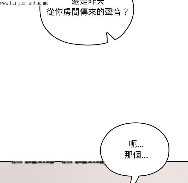 韩国漫画校花的双面生活韩漫_校花的双面生活-第32话在线免费阅读-韩国漫画-第82张图片