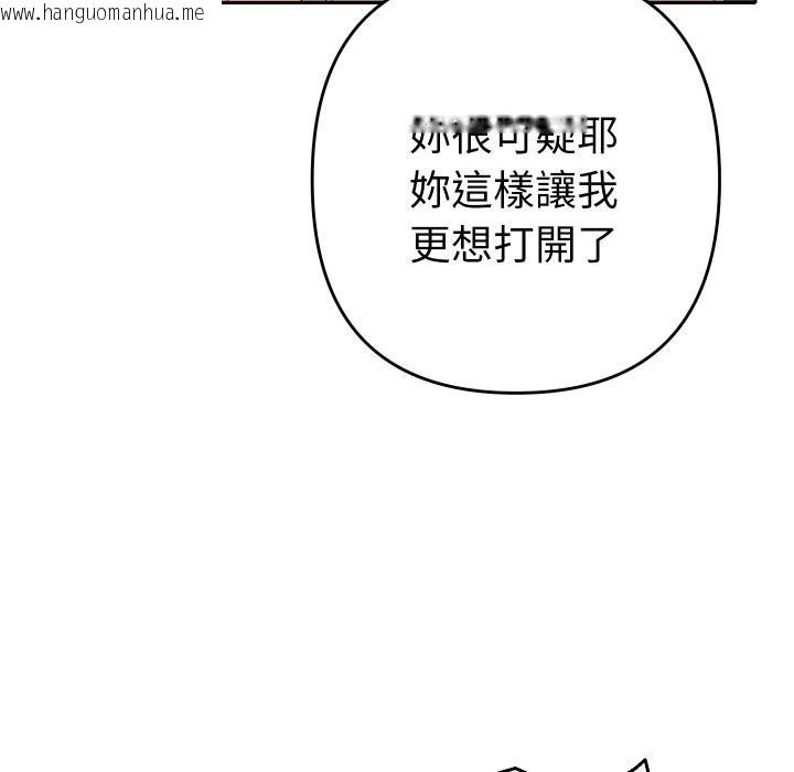 韩国漫画她们教会我的事/全员交往中韩漫_她们教会我的事/全员交往中-第26话在线免费阅读-韩国漫画-第122张图片