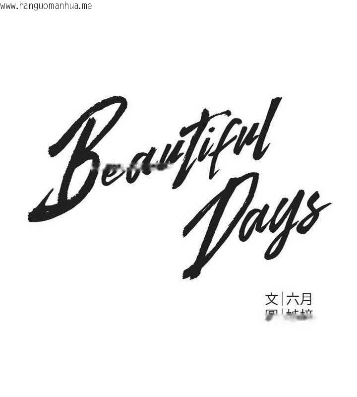 韩国漫画Beautiful-Days韩漫_Beautiful-Days-第75话-忍不住在店家更衣室呻吟在线免费阅读-韩国漫画-第9张图片