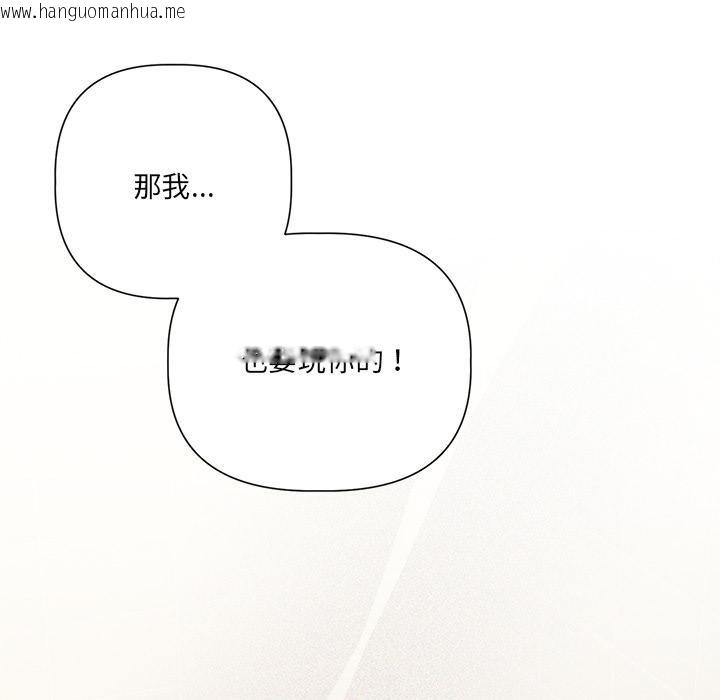 韩国漫画契约的代价/要命的契约韩漫_契约的代价/要命的契约-第21话在线免费阅读-韩国漫画-第98张图片