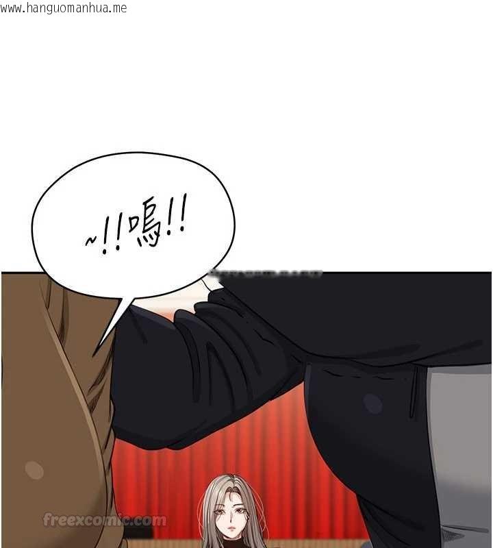 韩国漫画倒追游戏韩漫_倒追游戏-第44话-被发现的隐密关系在线免费阅读-韩国漫画-第60张图片