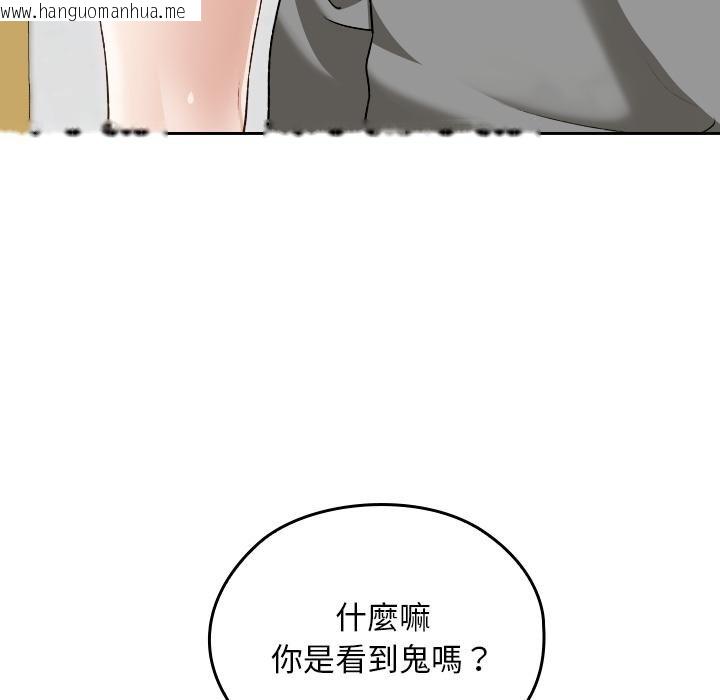 韩国漫画校花的双面生活韩漫_校花的双面生活-第32话在线免费阅读-韩国漫画-第62张图片