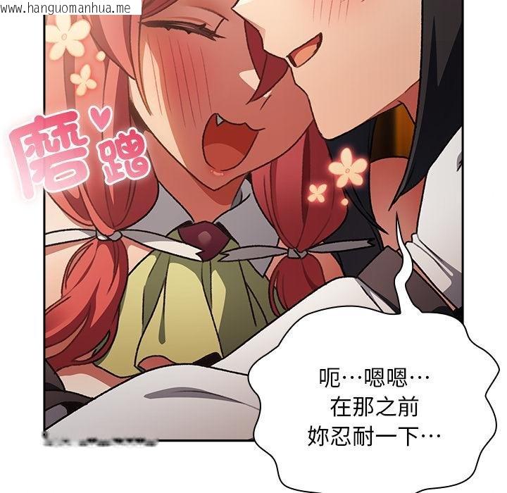 韩国漫画男人稀缺的异世界/当前女友变成异世界独裁者韩漫_男人稀缺的异世界/当前女友变成异世界独裁者-第29话在线免费阅读-韩国漫画-第26张图片