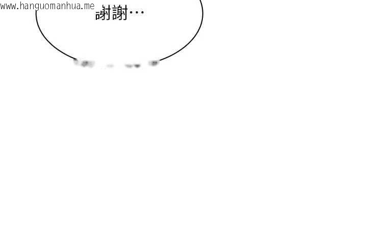 韩国漫画倒追游戏韩漫_倒追游戏-第44话-被发现的隐密关系在线免费阅读-韩国漫画-第92张图片