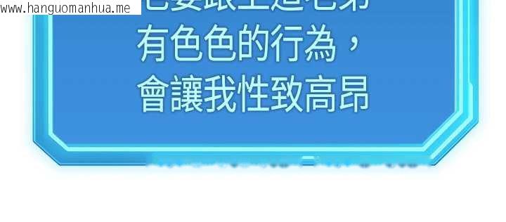 韩国漫画鲁蛇社畜的金手指韩漫_鲁蛇社畜的金手指-第65话-你老婆是个荡妇!在线免费阅读-韩国漫画-第121张图片