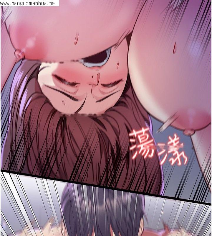 韩国漫画女友不能说的事韩漫_女友不能说的事-第1话-我的女友好像变了?!在线免费阅读-韩国漫画-第261张图片