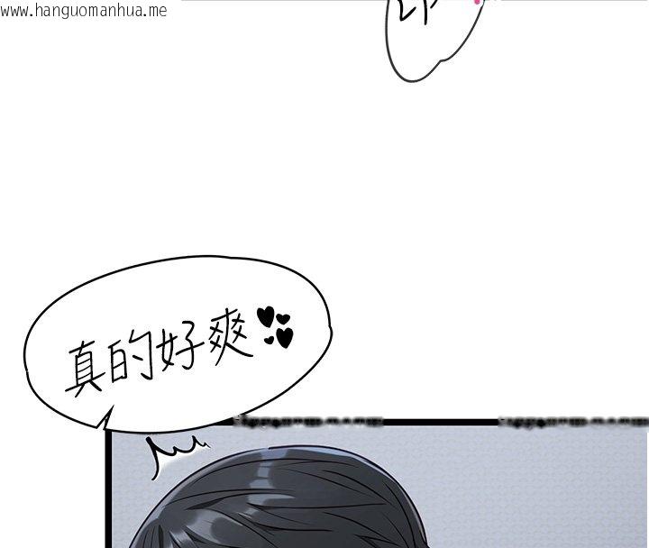 韩国漫画女友不能说的事韩漫_女友不能说的事-第1话-我的女友好像变了?!在线免费阅读-韩国漫画-第234张图片