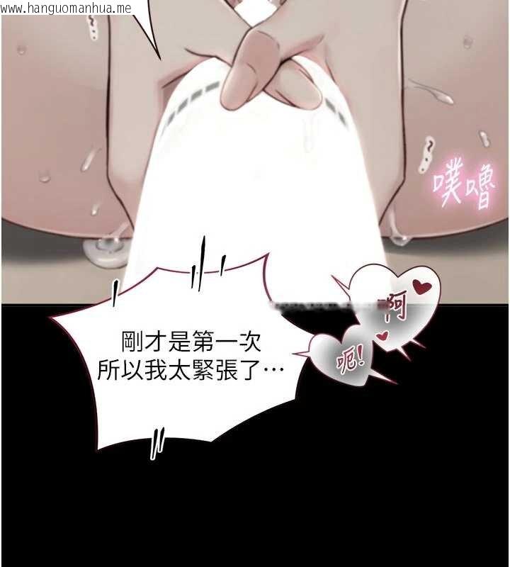 韩国漫画与生巨来韩漫_与生巨来-第18话-我家现在不太方便在线免费阅读-韩国漫画-第81张图片