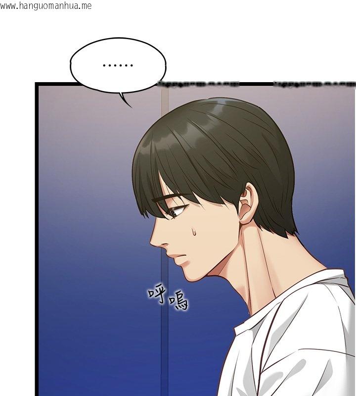 韩国漫画女友不能说的事韩漫_女友不能说的事-第1话-我的女友好像变了?!在线免费阅读-韩国漫画-第200张图片