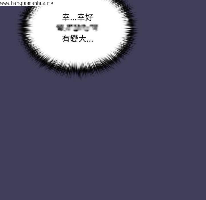 韩国漫画野兽的王国/野兽的乐章韩漫_野兽的王国/野兽的乐章-第17话在线免费阅读-韩国漫画-第110张图片