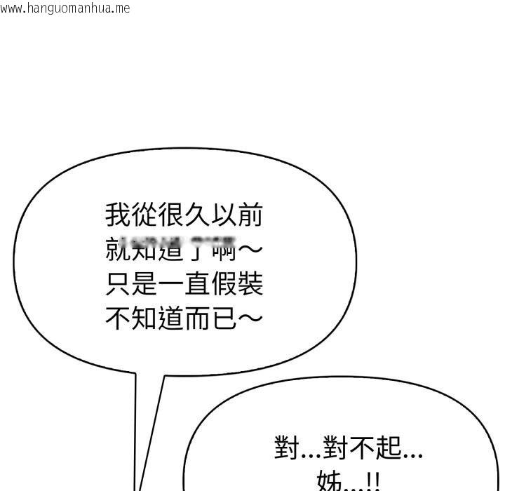 韩国漫画美魔女都爱我韩漫_美魔女都爱我-第23话在线免费阅读-韩国漫画-第102张图片