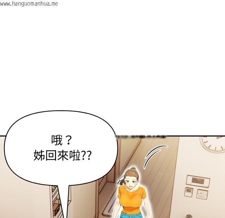 韩国漫画美魔女都爱我韩漫_美魔女都爱我-第23话在线免费阅读-韩国漫画-第76张图片