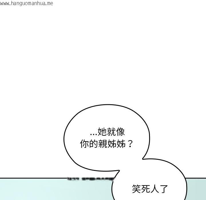 韩国漫画校花的双面生活韩漫_校花的双面生活-第32话在线免费阅读-韩国漫画-第152张图片