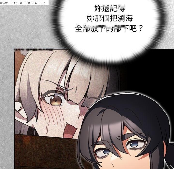 韩国漫画男人稀缺的异世界/当前女友变成异世界独裁者韩漫_男人稀缺的异世界/当前女友变成异世界独裁者-第29话在线免费阅读-韩国漫画-第113张图片