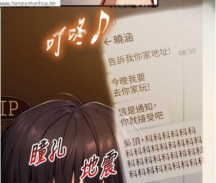 韩国漫画与生巨来韩漫_与生巨来-第18话-我家现在不太方便在线免费阅读-韩国漫画-第121张图片