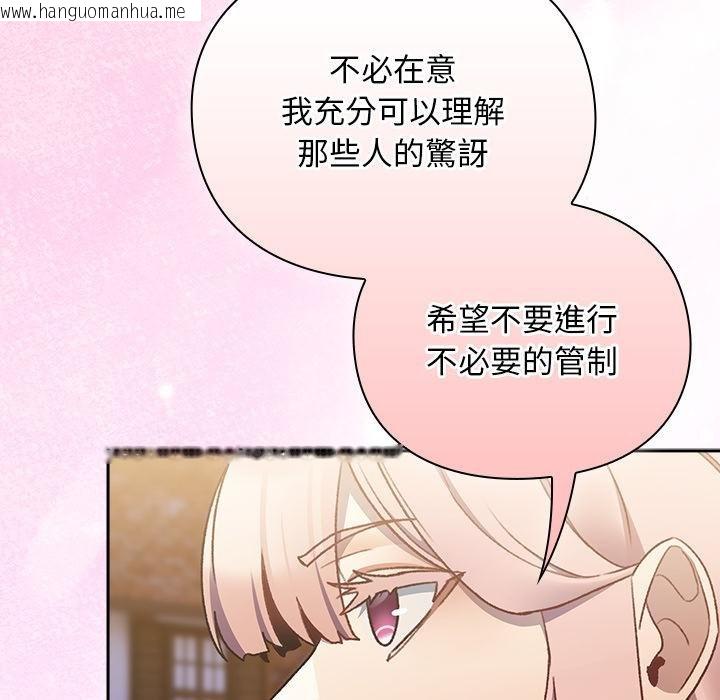 韩国漫画男人稀缺的异世界/当前女友变成异世界独裁者韩漫_男人稀缺的异世界/当前女友变成异世界独裁者-第29话在线免费阅读-韩国漫画-第59张图片