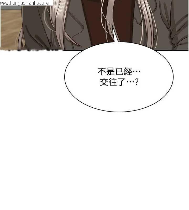 韩国漫画倒追游戏韩漫_倒追游戏-第44话-被发现的隐密关系在线免费阅读-韩国漫画-第14张图片