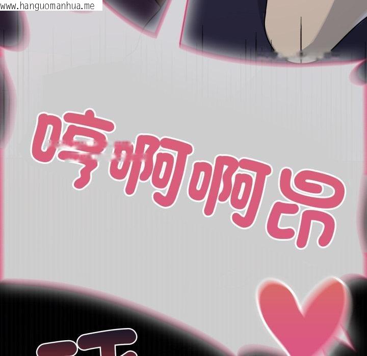 韩国漫画野兽的王国/野兽的乐章韩漫_野兽的王国/野兽的乐章-第17话在线免费阅读-韩国漫画-第100张图片