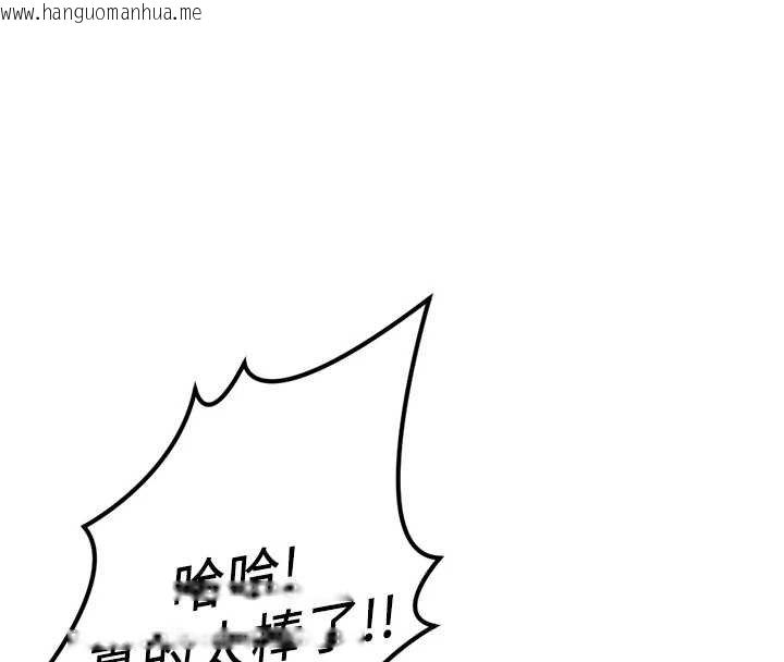 韩国漫画鲁蛇社畜的金手指韩漫_鲁蛇社畜的金手指-第65话-你老婆是个荡妇!在线免费阅读-韩国漫画-第78张图片