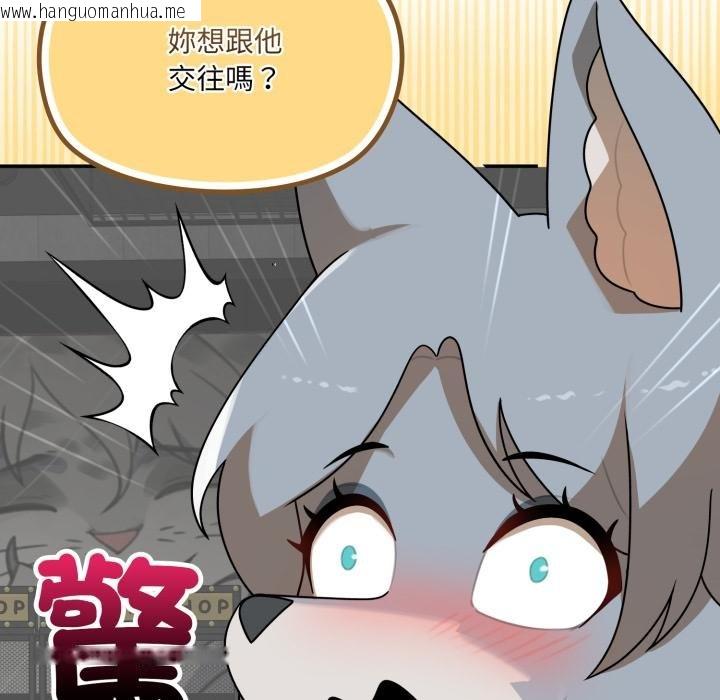 韩国漫画野兽的王国/野兽的乐章韩漫_野兽的王国/野兽的乐章-第17话在线免费阅读-韩国漫画-第138张图片