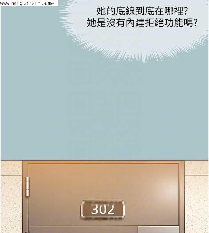 韩国漫画不要恋爱要打砲韩漫_不要恋爱要打砲-第37话-让我看看妳的底线在线免费阅读-韩国漫画-第86张图片