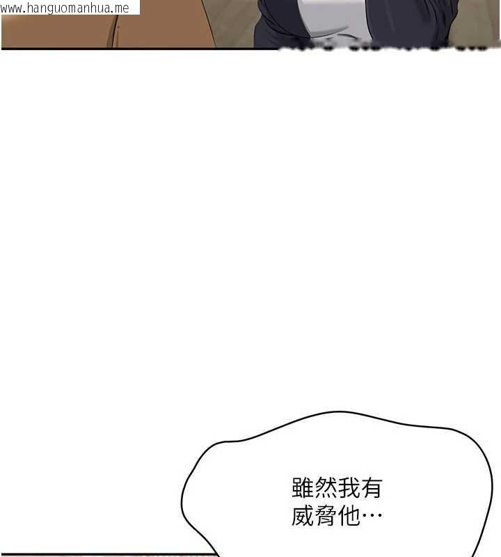 韩国漫画倒追游戏韩漫_倒追游戏-第44话-被发现的隐密关系在线免费阅读-韩国漫画-第41张图片