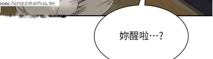 韩国漫画倒追游戏韩漫_倒追游戏-第44话-被发现的隐密关系在线免费阅读-韩国漫画-第142张图片