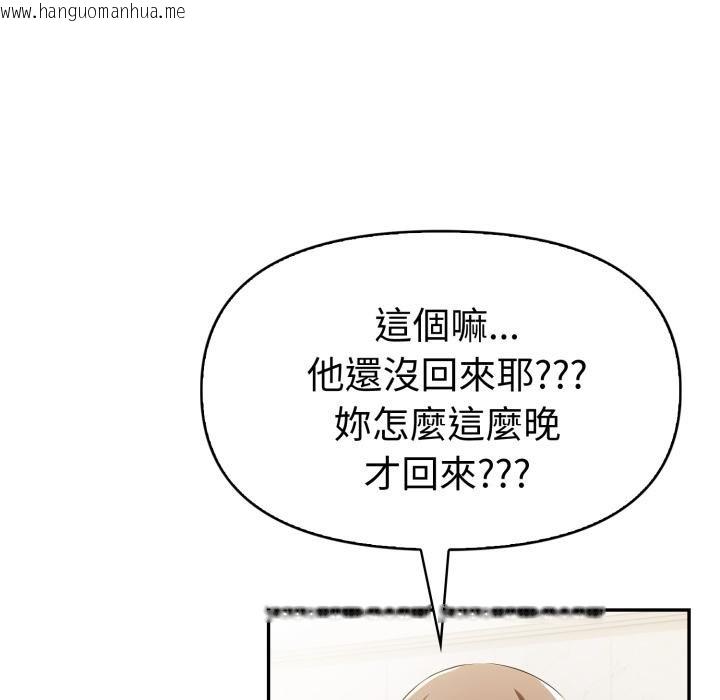 韩国漫画美魔女都爱我韩漫_美魔女都爱我-第23话在线免费阅读-韩国漫画-第78张图片