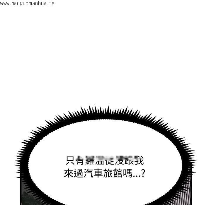 韩国漫画发小碰不得/强制催眠韩漫_发小碰不得/强制催眠-第112话在线免费阅读-韩国漫画-第160张图片