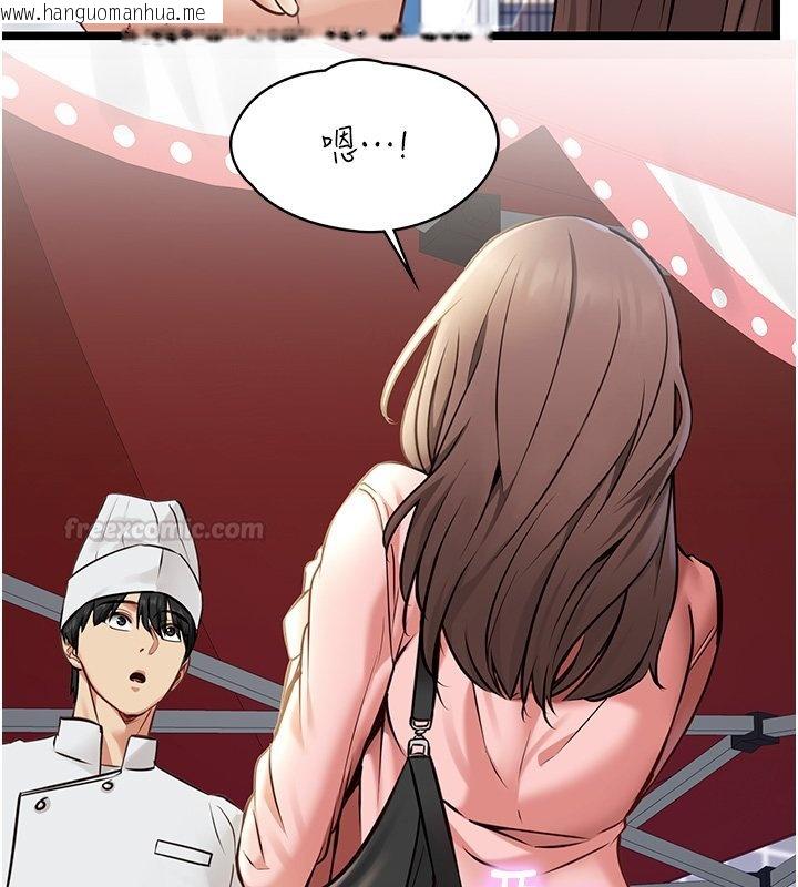 韩国漫画女友不能说的事韩漫_女友不能说的事-第1话-我的女友好像变了?!在线免费阅读-韩国漫画-第45张图片