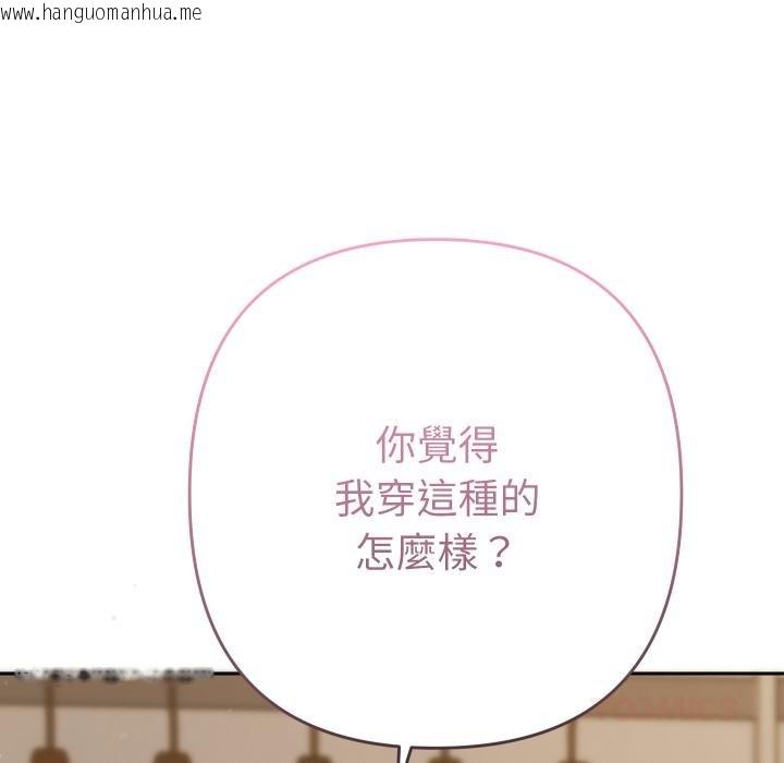 韩国漫画她们教会我的事/全员交往中韩漫_她们教会我的事/全员交往中-第26话在线免费阅读-韩国漫画-第100张图片