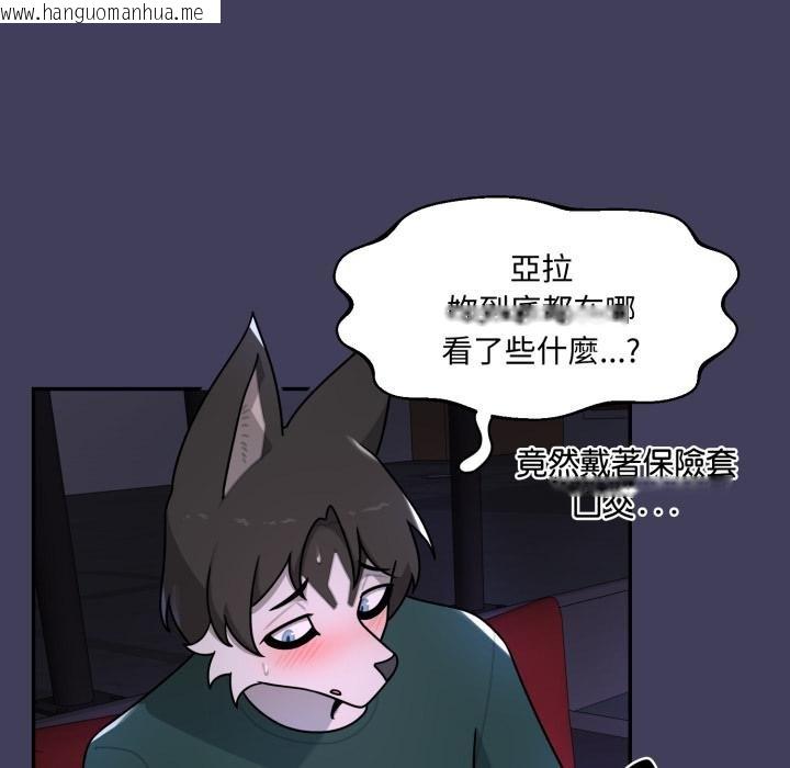 韩国漫画野兽的王国/野兽的乐章韩漫_野兽的王国/野兽的乐章-第17话在线免费阅读-韩国漫画-第21张图片