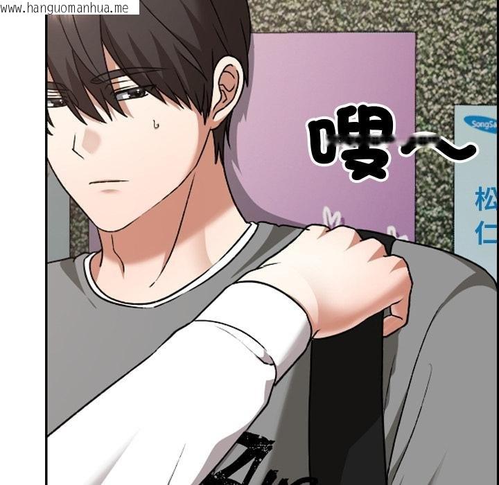 韩国漫画校花的双面生活韩漫_校花的双面生活-第32话在线免费阅读-韩国漫画-第86张图片