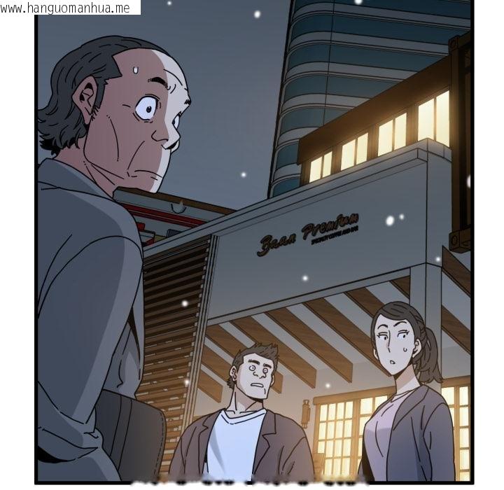 韩国漫画发小碰不得/强制催眠韩漫_发小碰不得/强制催眠-第112话在线免费阅读-韩国漫画-第89张图片