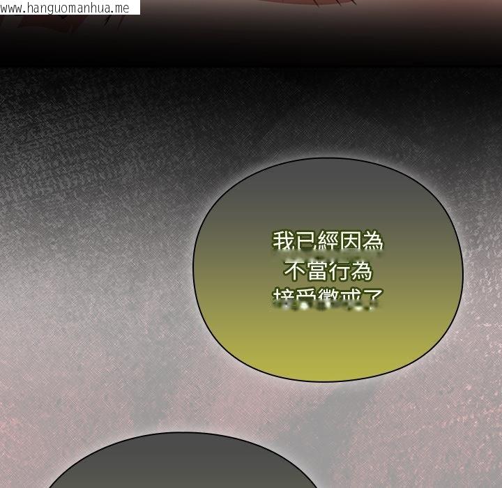 韩国漫画男人稀缺的异世界/当前女友变成异世界独裁者韩漫_男人稀缺的异世界/当前女友变成异世界独裁者-第29话在线免费阅读-韩国漫画-第122张图片