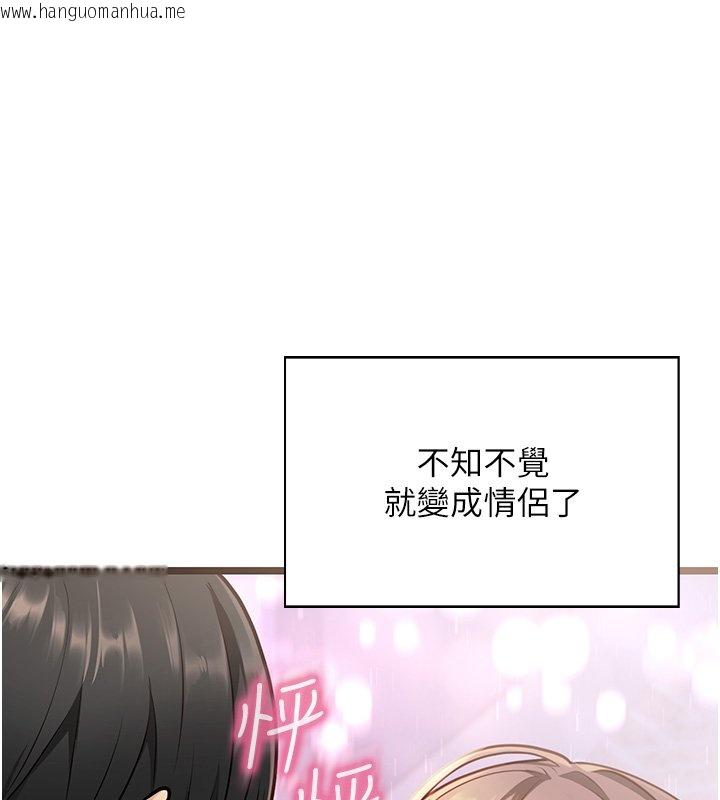 韩国漫画女友不能说的事韩漫_女友不能说的事-第1话-我的女友好像变了?!在线免费阅读-韩国漫画-第76张图片