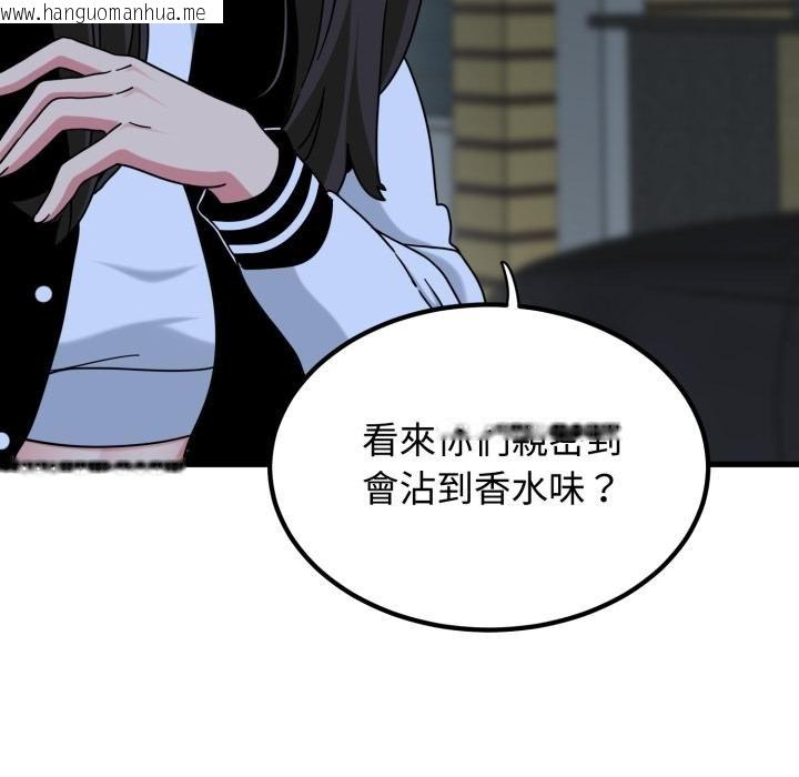 韩国漫画发小碰不得/强制催眠韩漫_发小碰不得/强制催眠-第112话在线免费阅读-韩国漫画-第17张图片