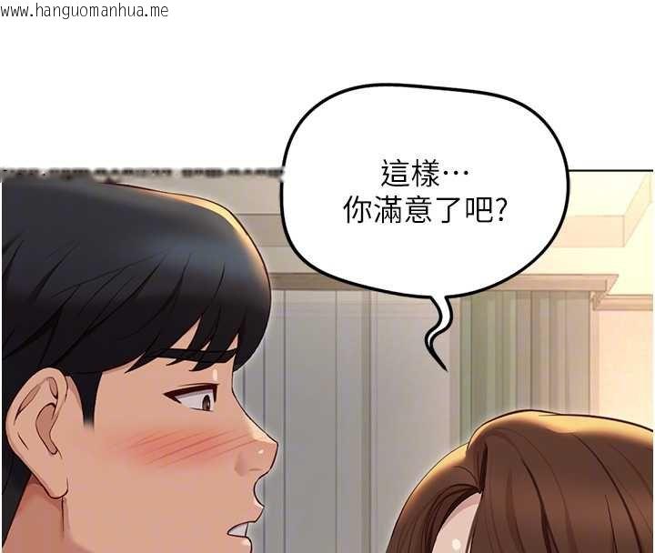 韩国漫画鲁蛇社畜的金手指韩漫_鲁蛇社畜的金手指-第65话-你老婆是个荡妇!在线免费阅读-韩国漫画-第86张图片