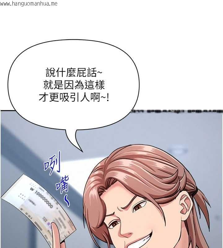 韩国漫画罪爱人妻韩漫_罪爱人妻-第27话-还真是越看越美味啊在线免费阅读-韩国漫画-第129张图片