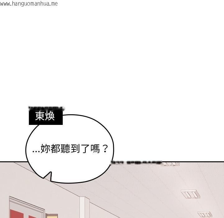 韩国漫画校花的双面生活韩漫_校花的双面生活-第32话在线免费阅读-韩国漫画-第80张图片